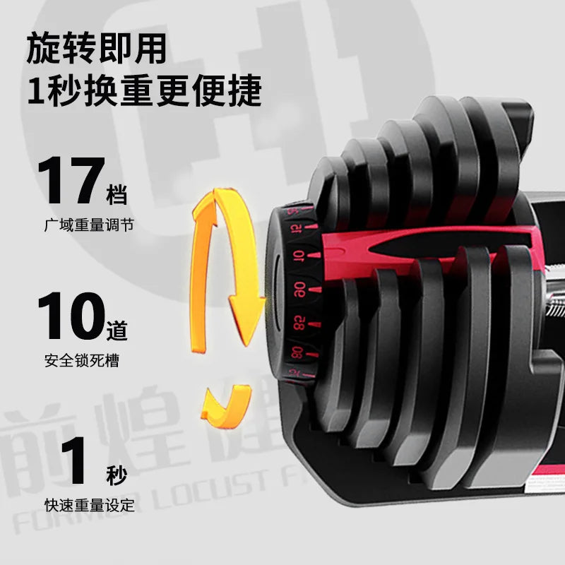 Automatic 24–40KG Adjustable Dumbbell